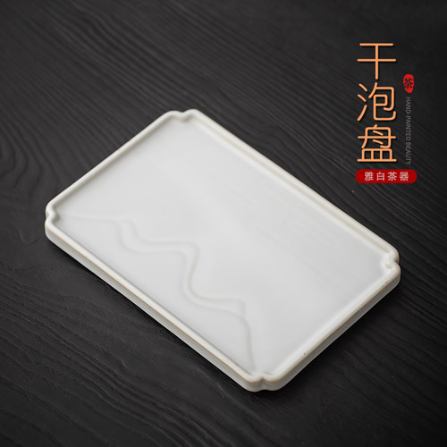 长方形干泡小茶台创意泡茶托盘