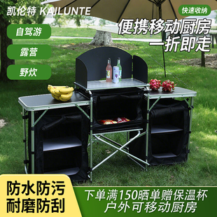 易装 便携式 灶台露营桌 备套装 户外露营折叠桌铝合金移动厨房野营装