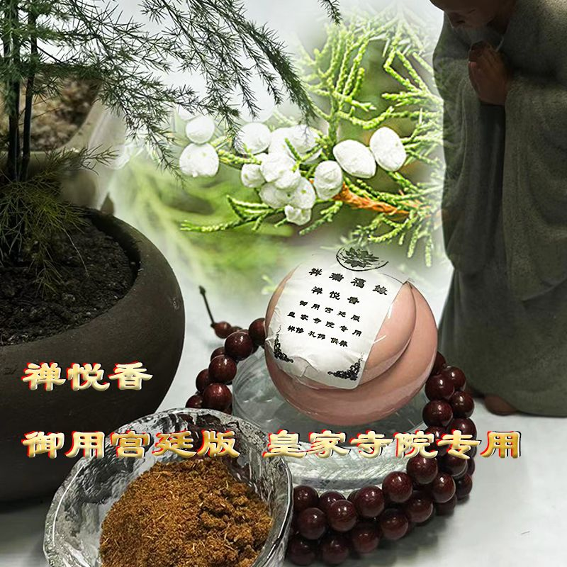 御用供养禅修礼佛禅定修心安心