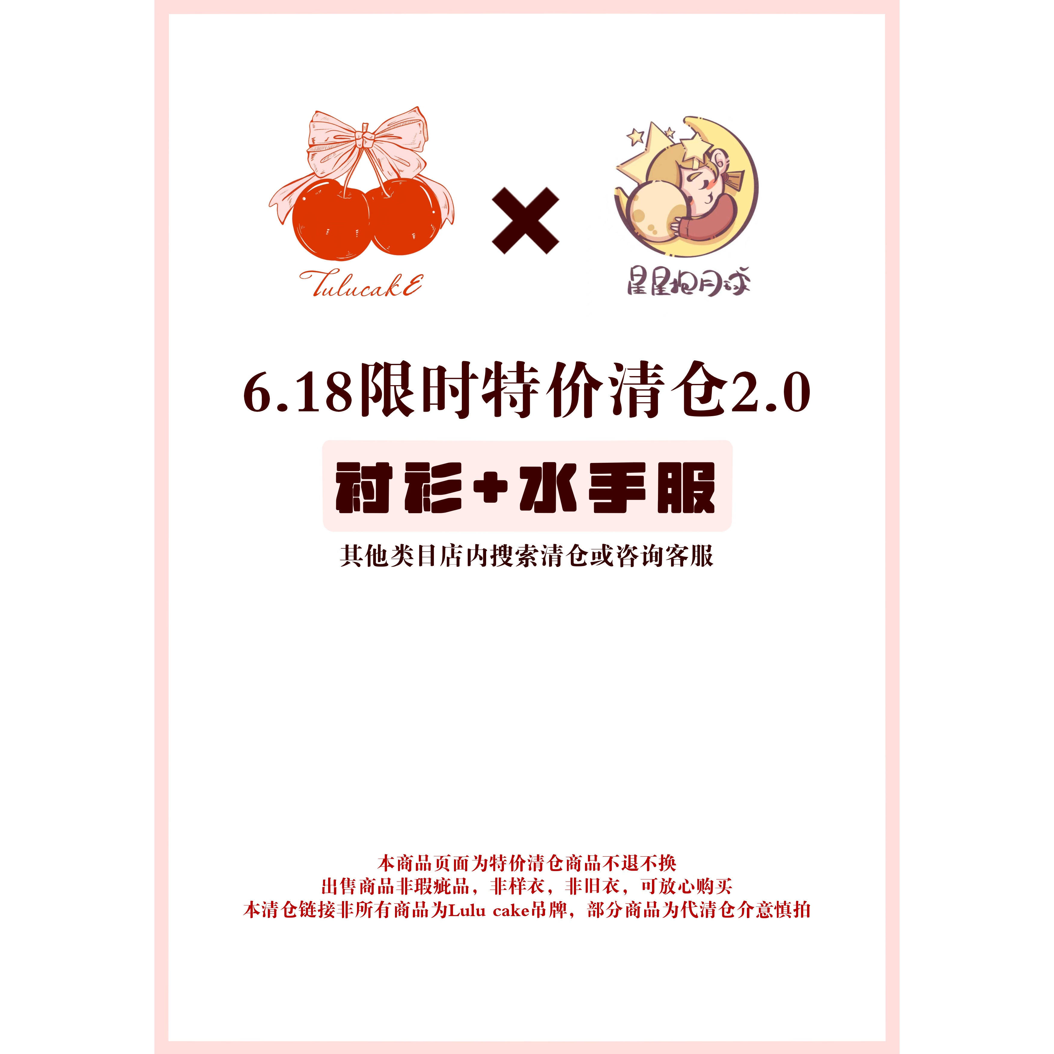 非瑕疵品特价清仓水手服/下裙/衬衫 售完即止*不退不换