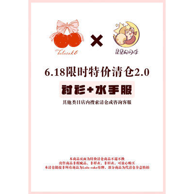 非瑕疵品特价清仓水手服/下裙/衬衫 售完即止*不退不换