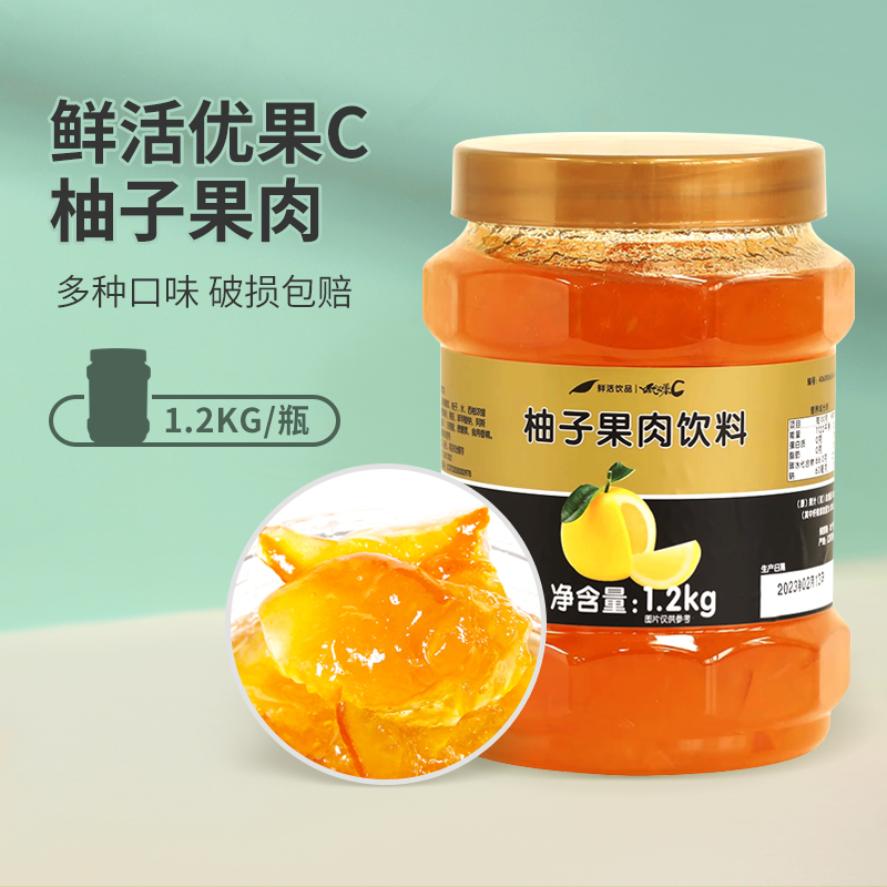 鲜活柚子茶1.2kg优果C柚子茶酱奶茶专用冲饮原料水果蜂蜜柚子,咖啡/麦片/冲饮,蜂蜜果味茶,淘宝优惠券,粉丝福利购,淘宝优惠卷