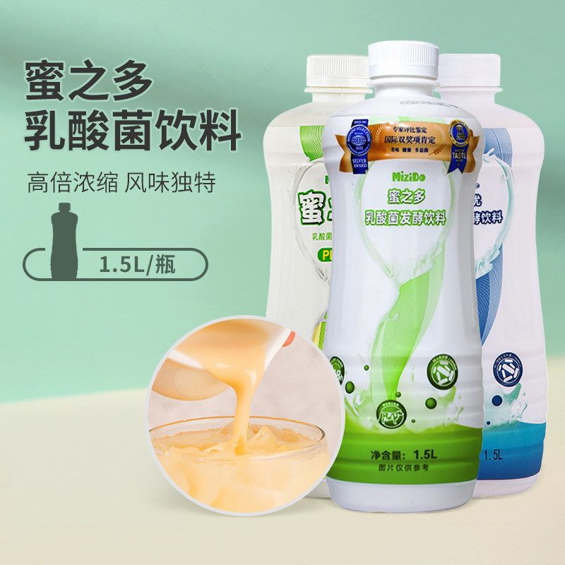 锦乔蜜之优乳酸菌发酵饮料益菌多浓缩含乳饮料奶茶店专用冲饮饮品