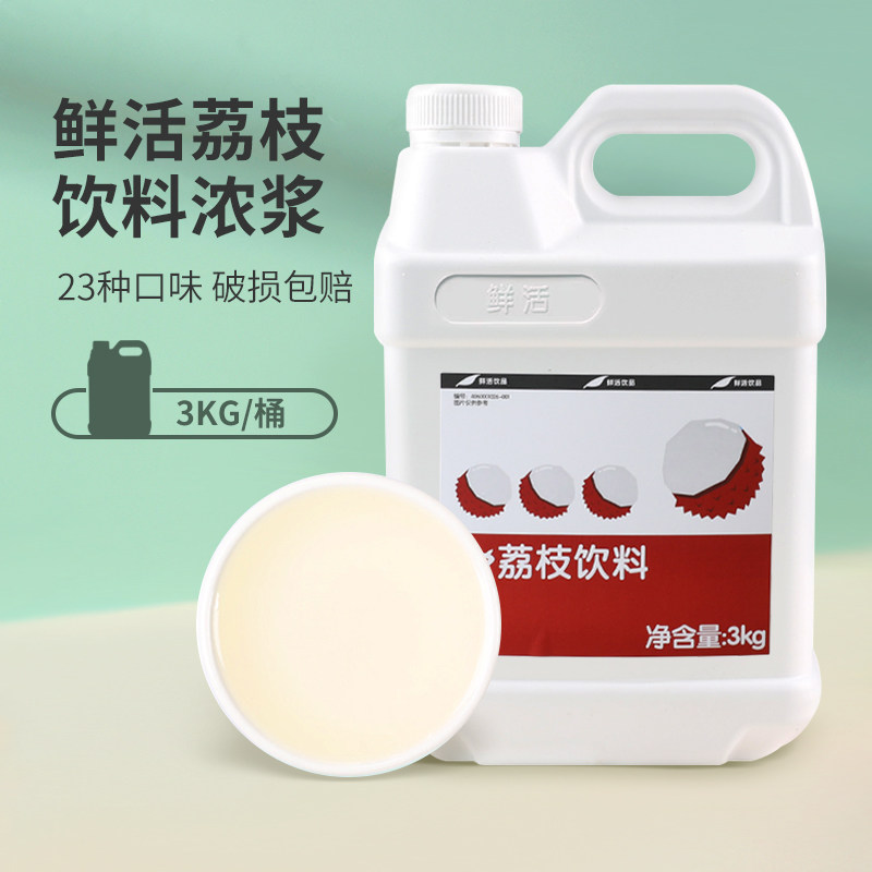 鲜活荔枝汁浓缩果汁果浆图片