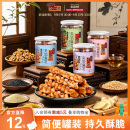 桂发祥十八街麻花天津夹馅小麻花150g罐装下午茶休闲零食点心充饥