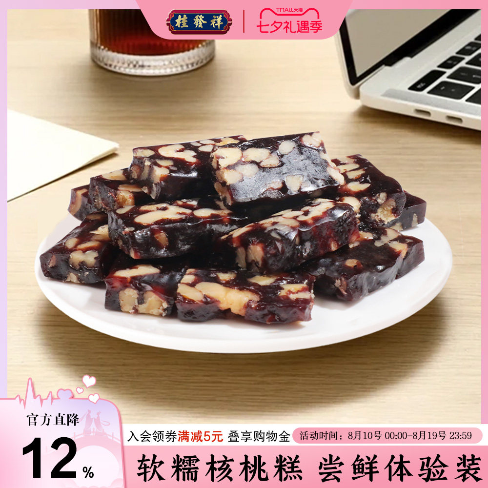 桂发祥血糯米核桃糕软糯糕点零食孕期天津特色糕点食品点心下午茶