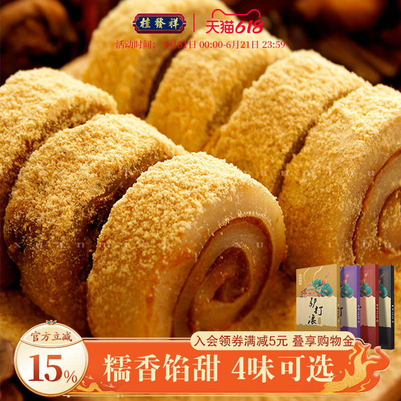 桂发祥十八街驴打滚240g传统糕点津味特产点心糯米糍麻薯零食小吃