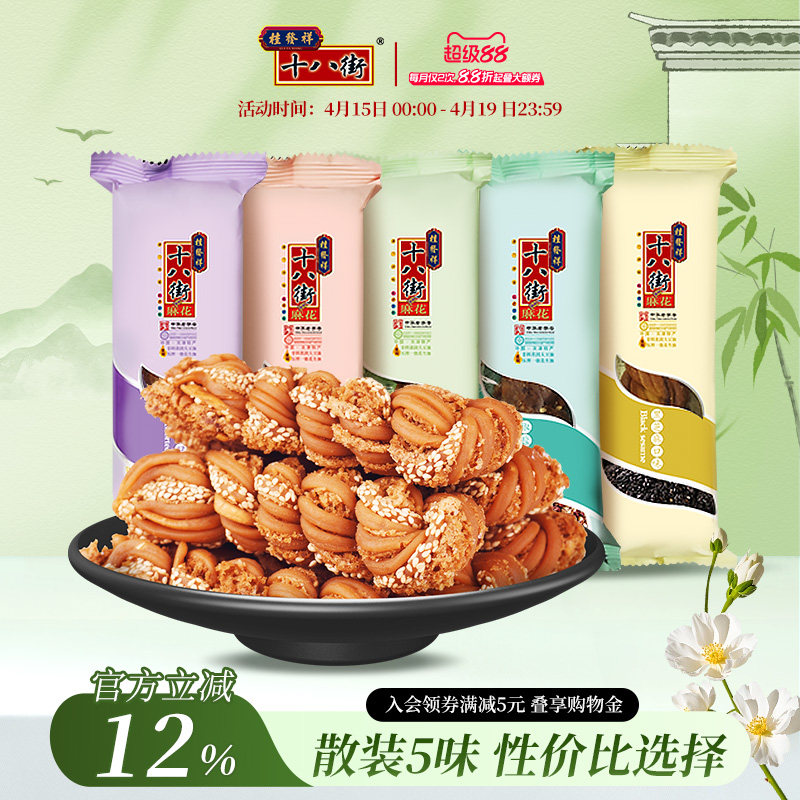 桂发祥十八街麻花天津特产麻花散装盒装200g酥脆手工糕点传统点心