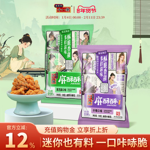 桂发祥十八街小麻花独立包装天津特产麻酥酥中式糕点零食夹馅麻花