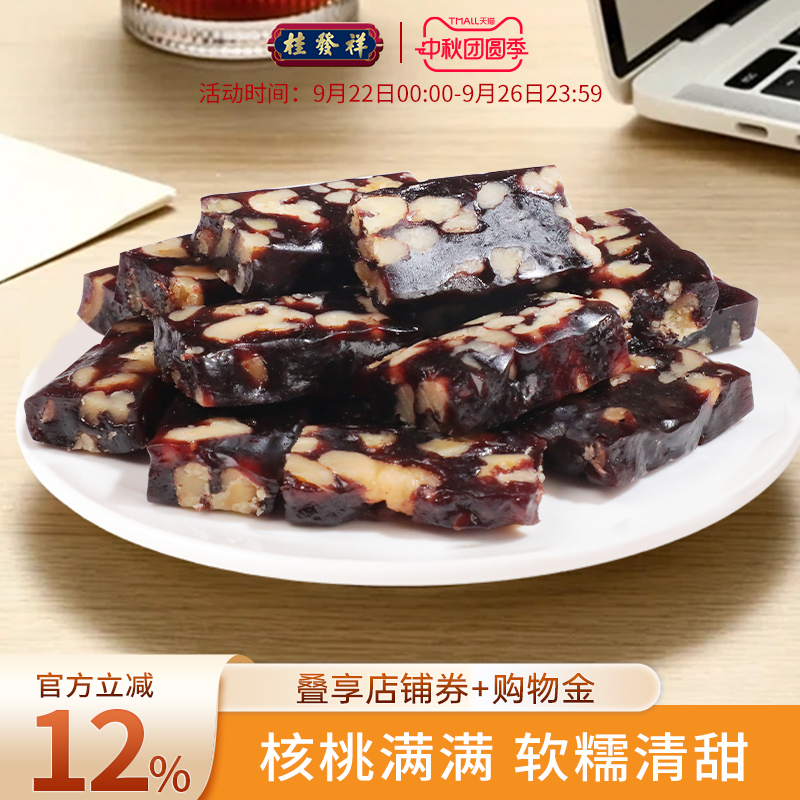 桂发祥血糯米核桃糕好吃实惠零食孕期天津特色糕点食品点心下午茶