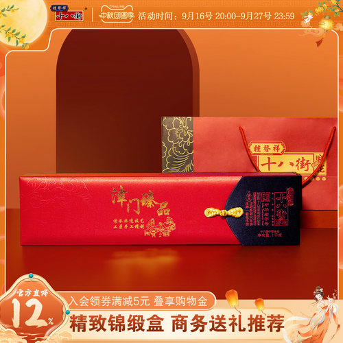 送礼佳品