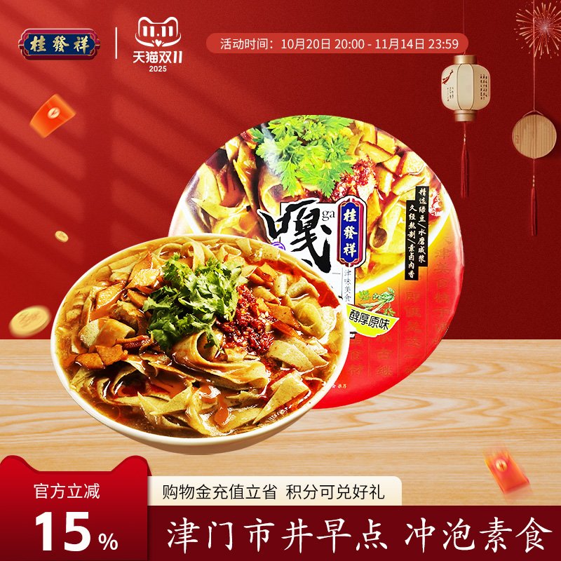 天津特产速食小吃早餐嘎巴菜