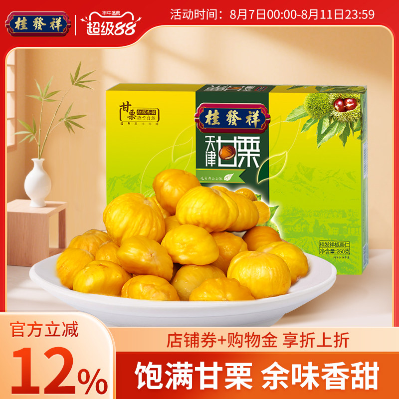 ����ʮ�˽ָ��������250g���С����ʳ��ʳ��Ƥ������Ŵ������