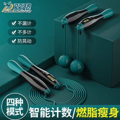 速跑智能无绳负重计数跳绳