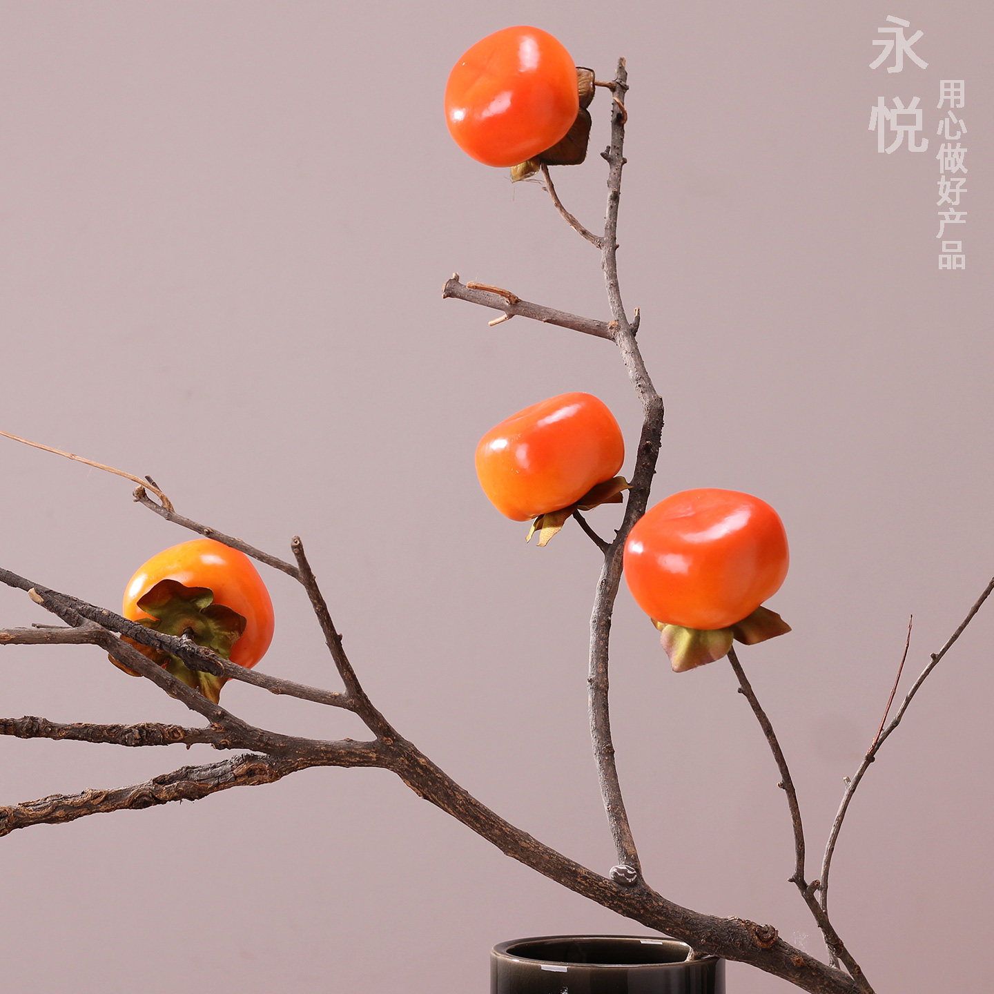 永悦 高仿真水果柿子泡沫果实摄影道具摆件手工DIY假果子节庆装饰