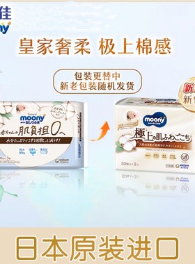 尤妮佳进口新生儿湿巾手口巾
