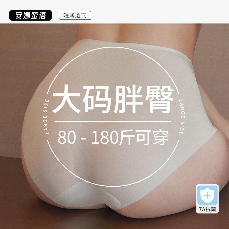 三条装无痕不闷汗抗菌内裤