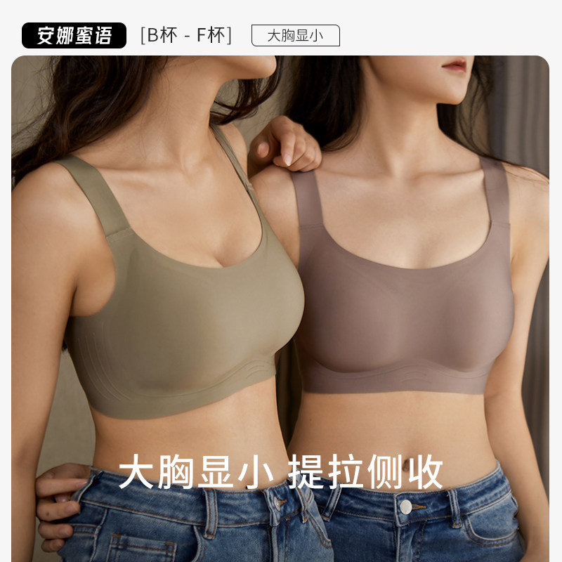 安娜蜜语大码内衣无痕大胸显小薄款舒透气收副乳防下垂无钢圈文胸