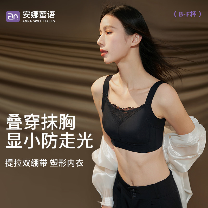 安娜蜜语全罩杯抹胸背心内衣女夏可外穿超薄凉感防走光无痕文胸罩