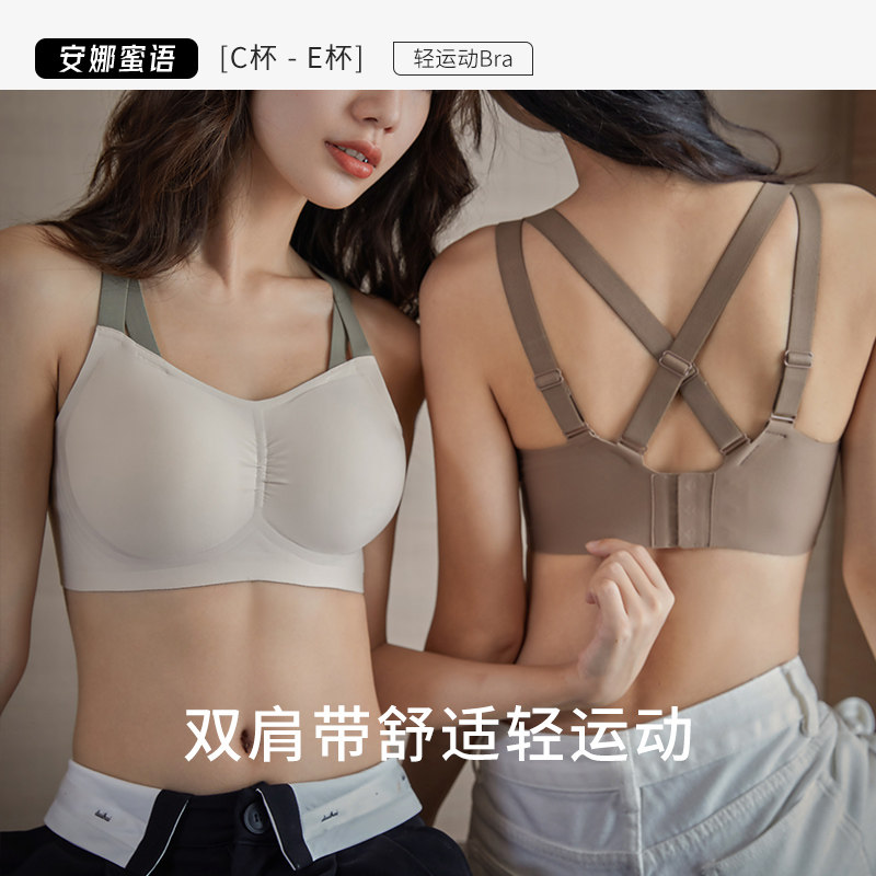 安娜蜜语美背内衣女全包容无痕大胸显小无钢圈文胸轻运动收副乳
