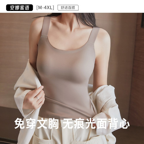 安娜蜜语大码带胸垫吊带背心女夏