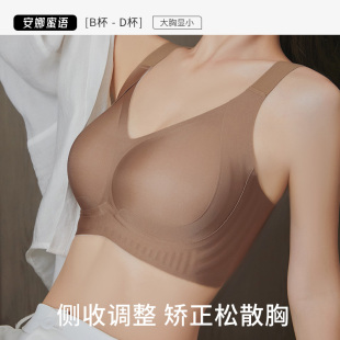 安娜蜜语大码 薄 内衣女大胸显小调整型透气上托提拉收副乳文胸夏季
