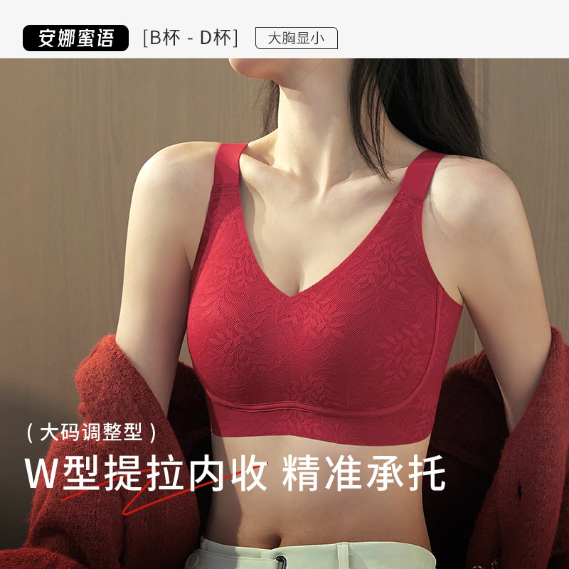 安娜蜜语本命年红色内衣女大胸显小纯欲蕾丝无钢圈大码全罩杯文胸,女士内衣/男士内衣/家居服,文胸,淘宝优惠券,粉丝福利购,淘宝优惠卷