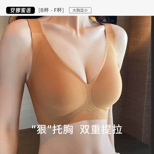 舒适无痕，又能收副乳的大杯内衣