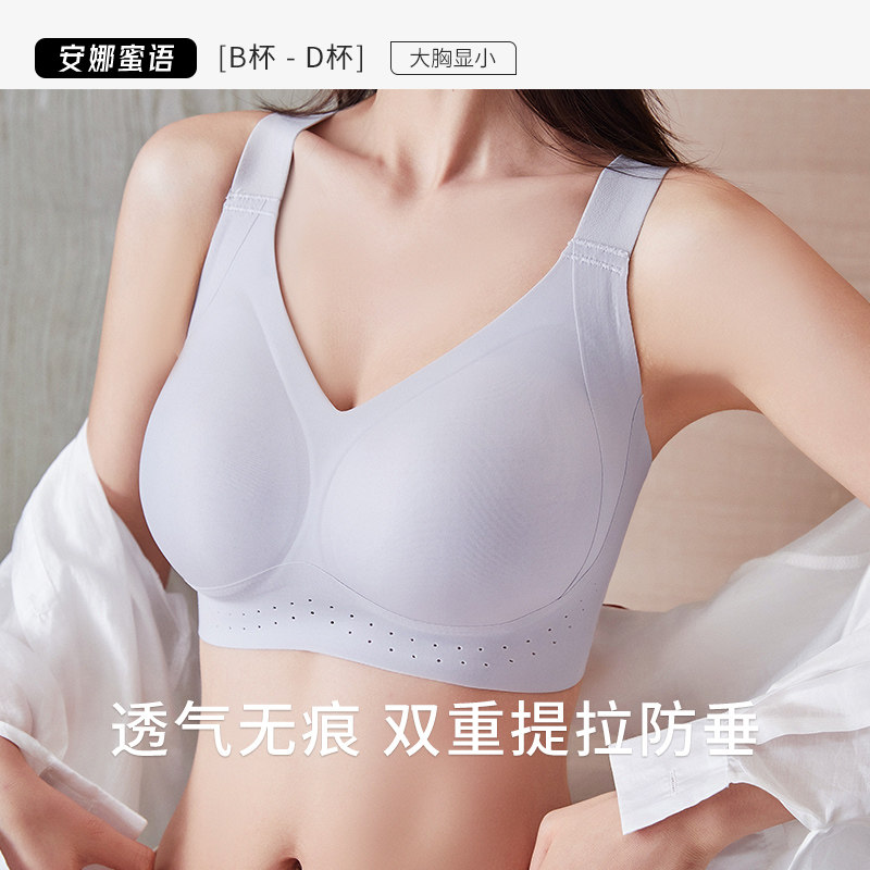 安娜蜜语内衣女全罩杯大胸显小胸罩防下垂收副乳透气夏季薄款文胸