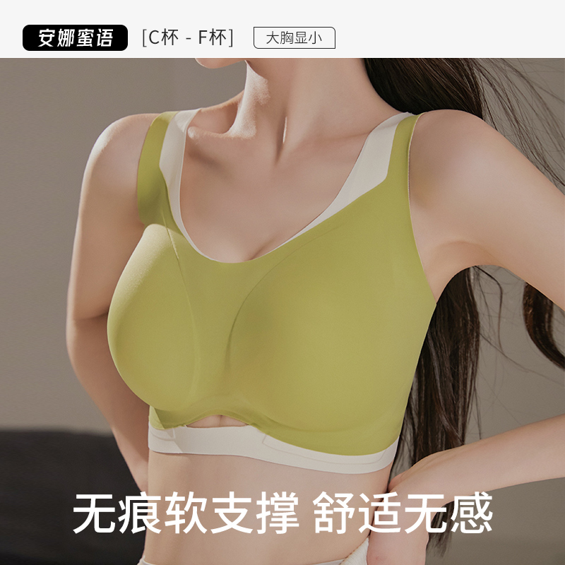内衣女无痕大胸显小显瘦