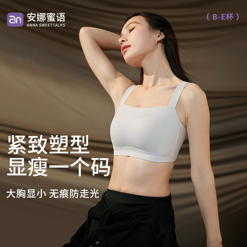 安娜蜜语薄款抹胸无痕内衣女夏透气凉感兔耳杯软支撑速干大码文胸