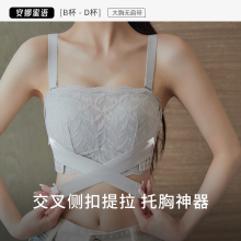 美背文胸防下垂收副乳 安娜蜜语蕾丝抹胸内衣女大胸显小防走光薄款