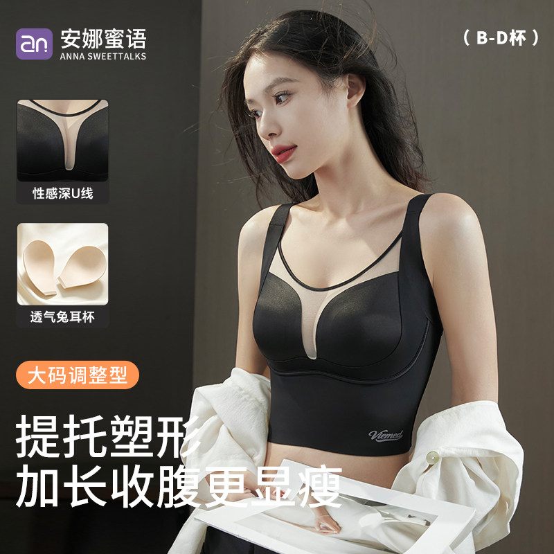 安娜蜜语大胸长款调整型内衣秋冬兔耳杯收副乳无钢圈塑形文胸套装