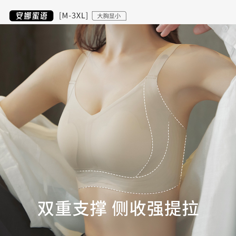 安娜蜜语大码薄款透气文胸大胸显小无钢圈果冻条内衣软支撑防下垂