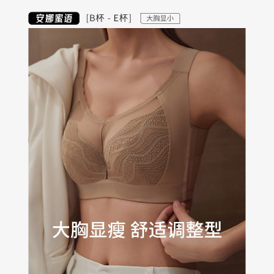 调整型内衣女聚拢收副乳