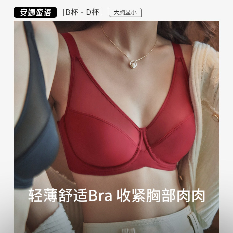 安娜蜜语红色内衣套装大胸显小性感文胸薄款本命年秋冬调整型胸罩