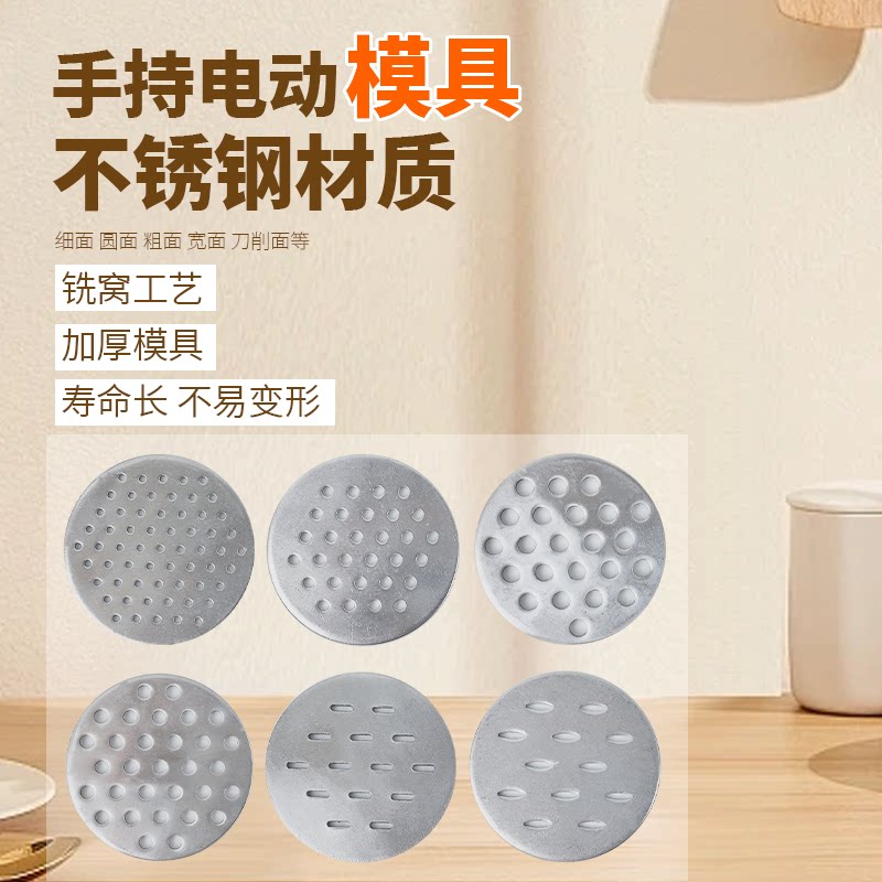 手持压面机模具加厚不锈钢图片