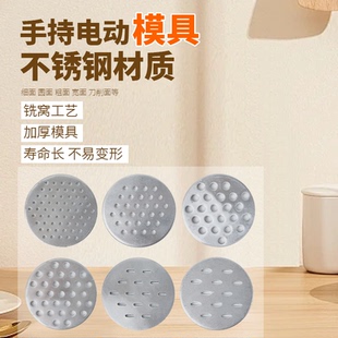 底片手持电动压面机模具小型厨房家用食品级不锈钢配件饸饹面刀