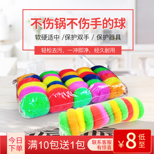 塑料清洁球洗锅刷子洗碗球厨房刷锅神器清洗球塑料钢丝球百洁抹布