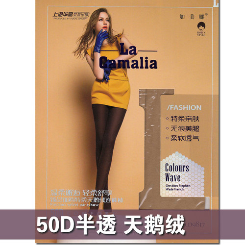 半透肉连裤袜加裆美腿