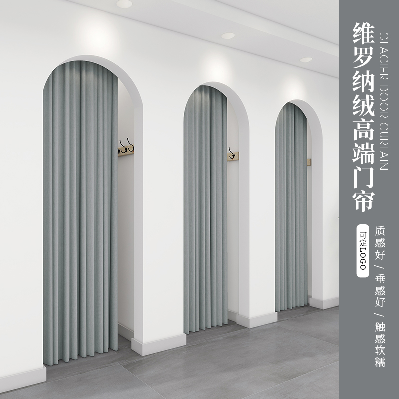 试衣间门帘网红更衣室服装店窗帘美容院帘子弧形商用门帘高端绒布