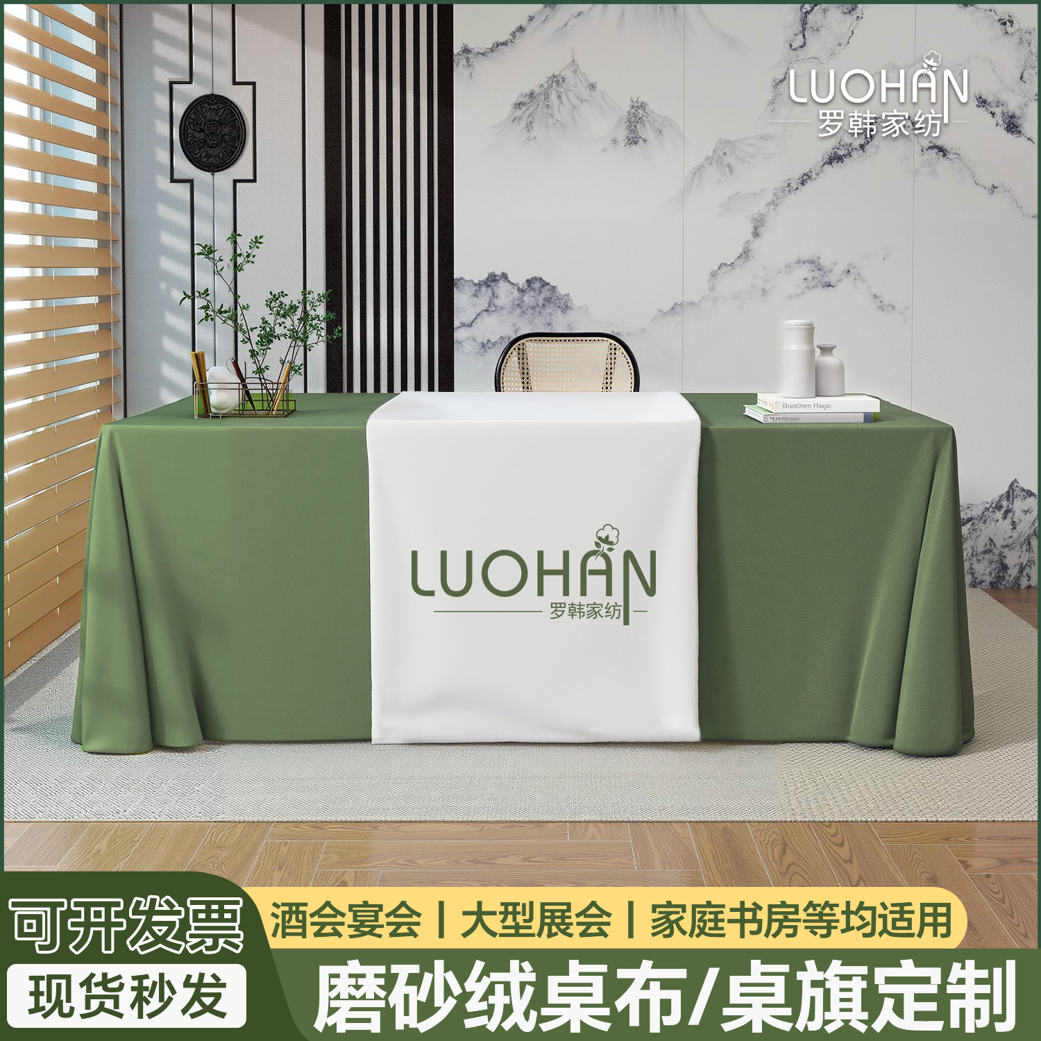 桌布+桌旗组合适配多种桌面尺寸