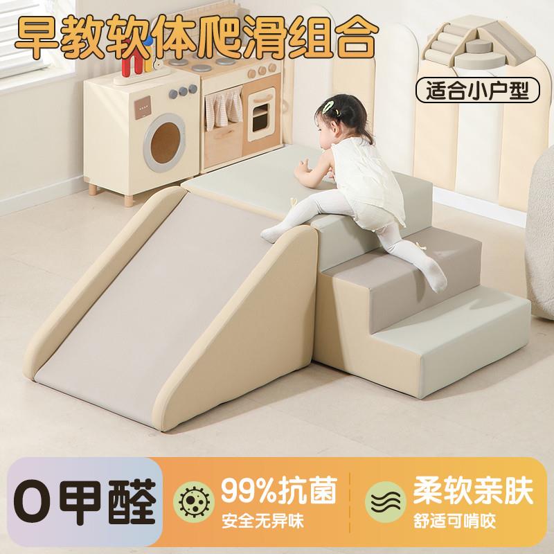 宝宝攀爬架软包婴儿爬爬梯软体爬滑组合室内早教感统训练器材儿童
