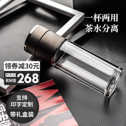 奋兴茶水分离泡茶杯男女士双层玻璃杯隔热防烫便携加厚防漏茶水杯