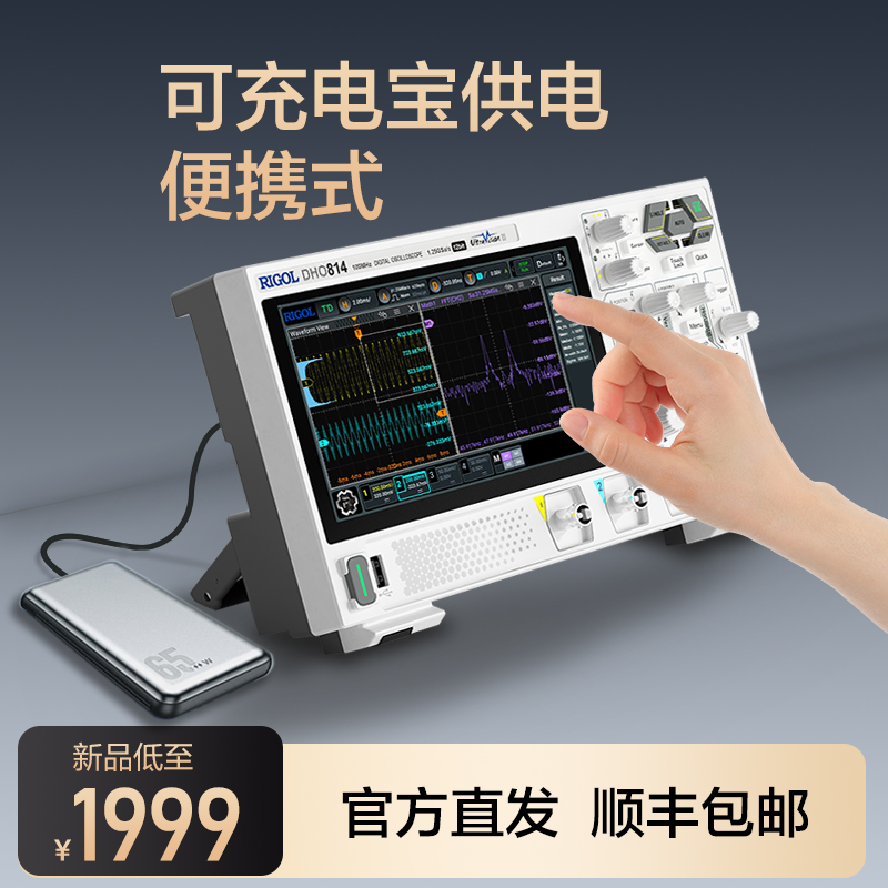 RIGOL普源12bit数字示波器DHO802/812/804/814手持小型便携 五金/工具 示波器 原图主图