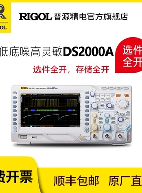 RIGOL/普源100M数字示波器DS2102A/DS2202A/DS2302A