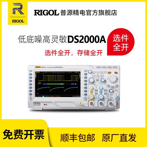 rigol普源ds2202a内置数字示波器