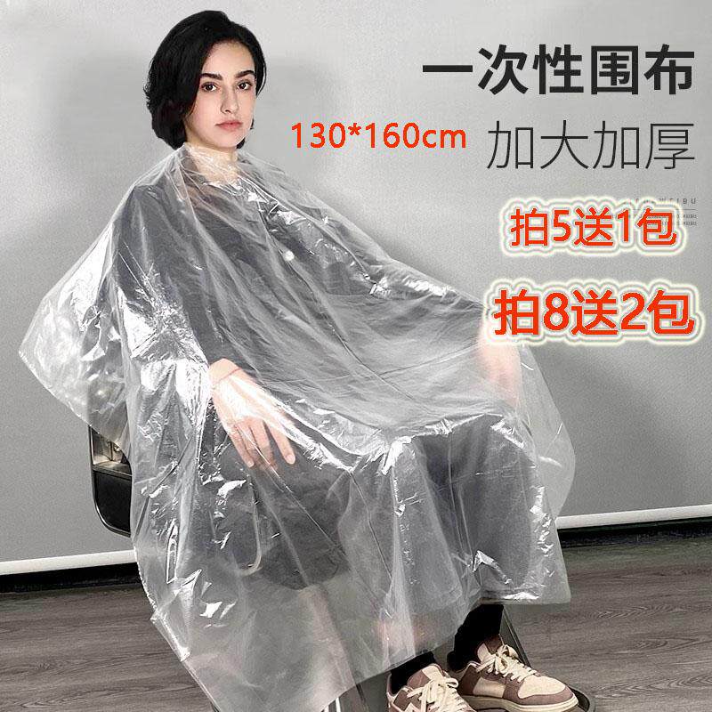 一次性围布染发理发店专用烫发剪发围布披肩发廊工具美发用品大全