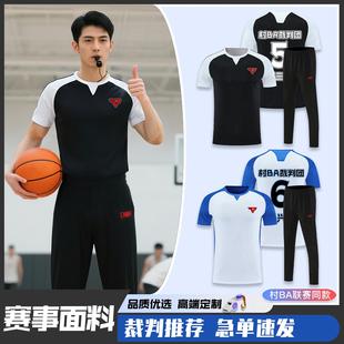 专业篮球裁判服套装定制村BA比赛裁判员服装上衣足球裁判衣服男女