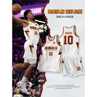 新款篮球服定制套装男大学生球队比赛队服美式训练城市篮球衣印字